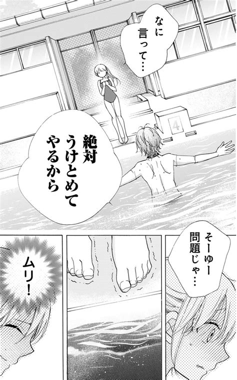 プール セックス 漫画|セックスプールへようこそ！プールの常識を変えちゃいました。 .